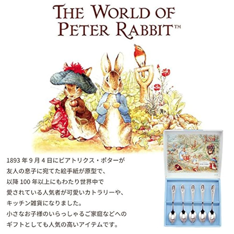 新品 ピーターラビット オリジナルスプーン オリジナル 5本セット ピーターラビット】＜皿中レーザー＞ティースプーン(金仕上)5本